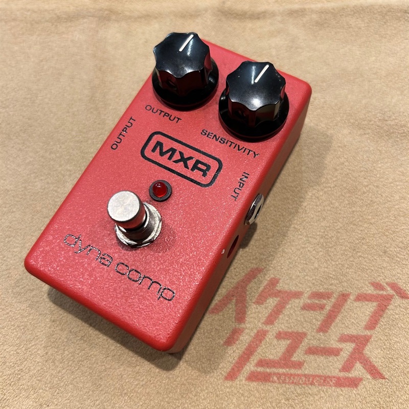 MXR Dyna Compの画像